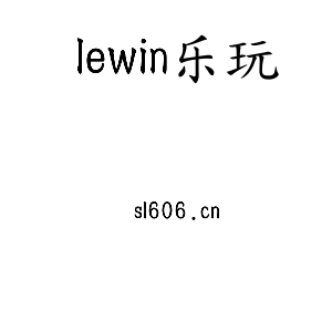江苏lewin乐玩机床股份有限公司